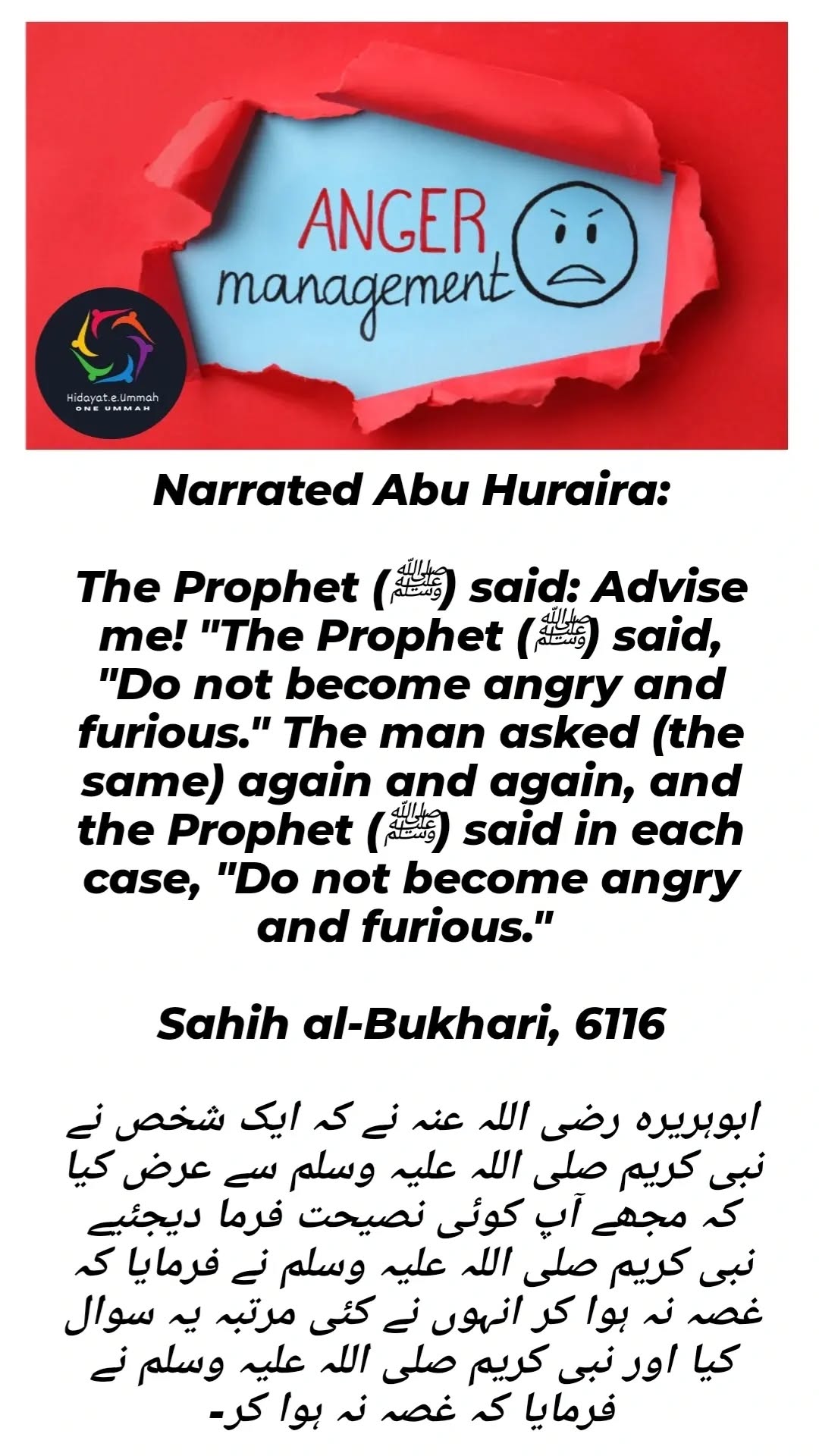 Hadith 2