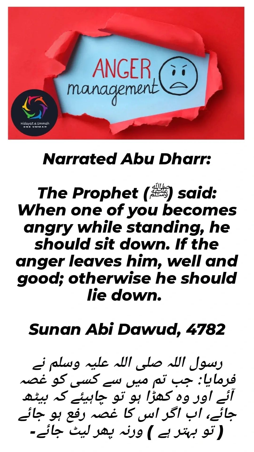 Hadith 4