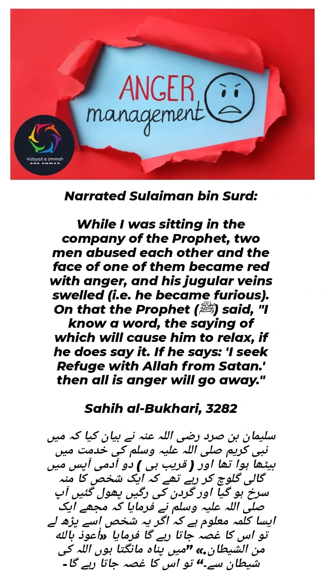 Hadith 6
