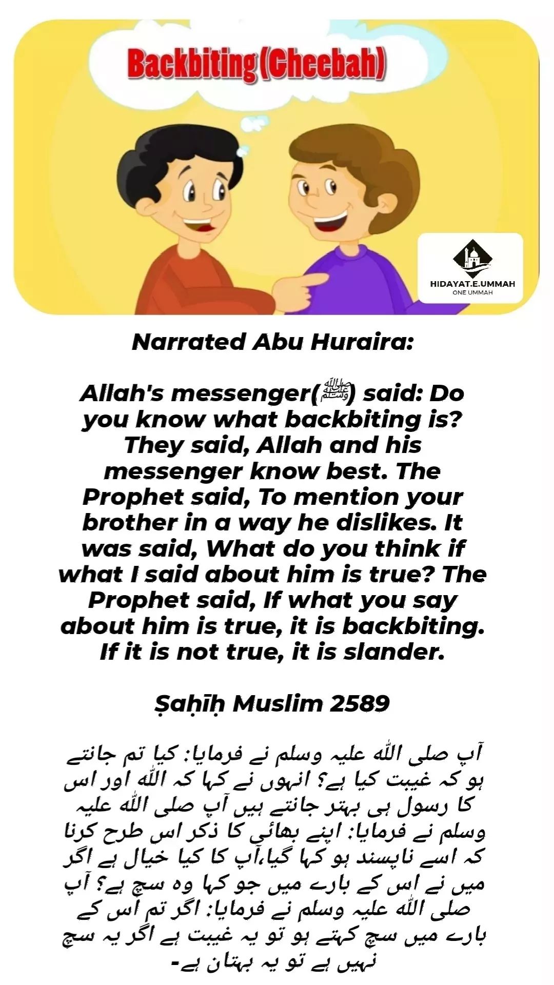 Hadith 1