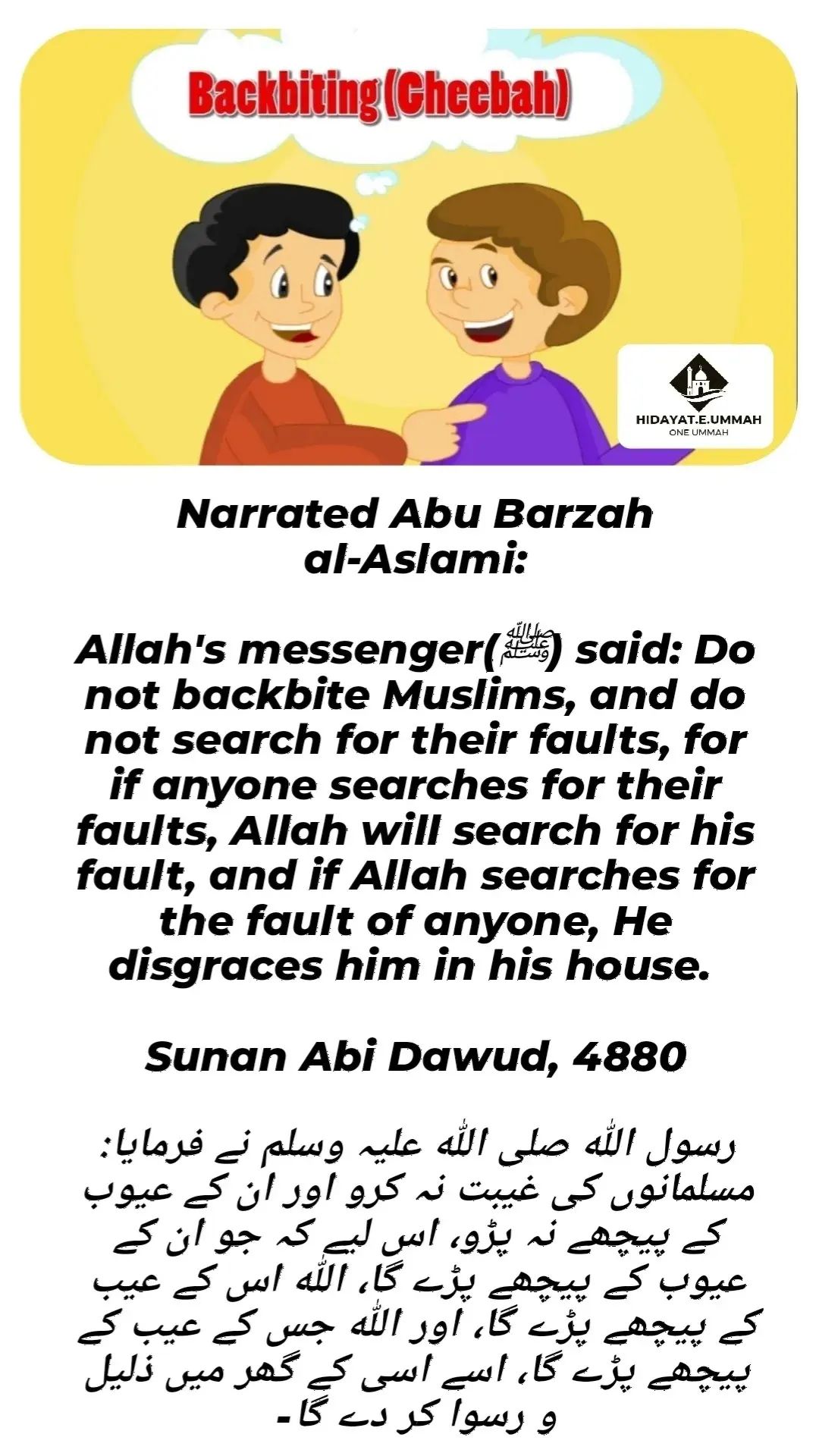 Hadith 6
