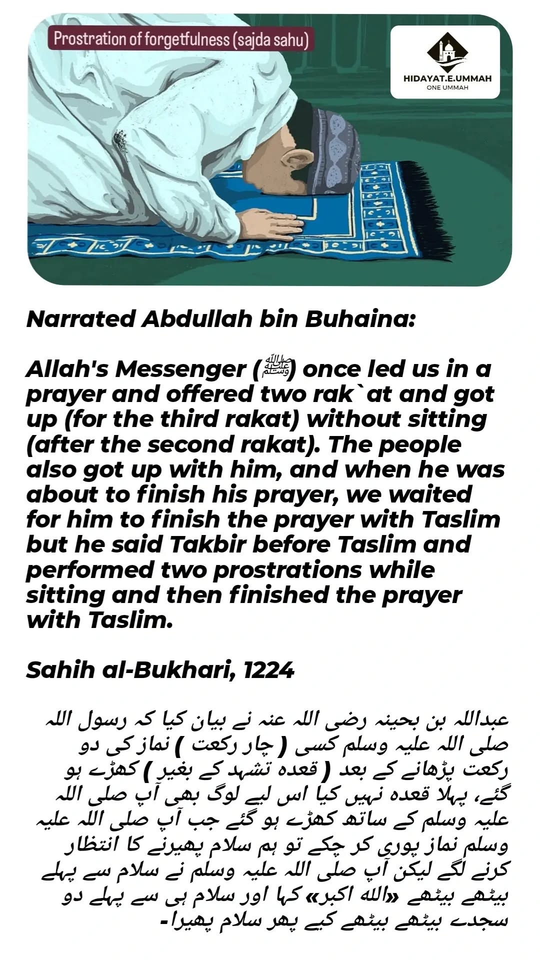 Hadith 4